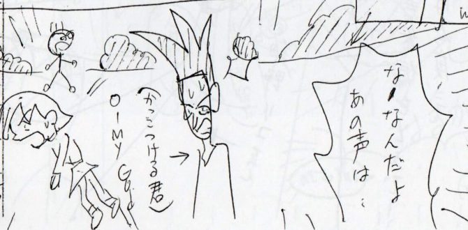もっとがんばれ!バカオ君,特別読み切り漫画,週刊少年ジャスト2号