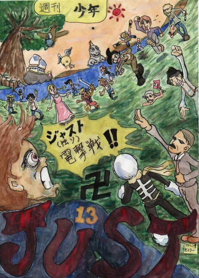 週刊少年ジャスト,13号,表紙