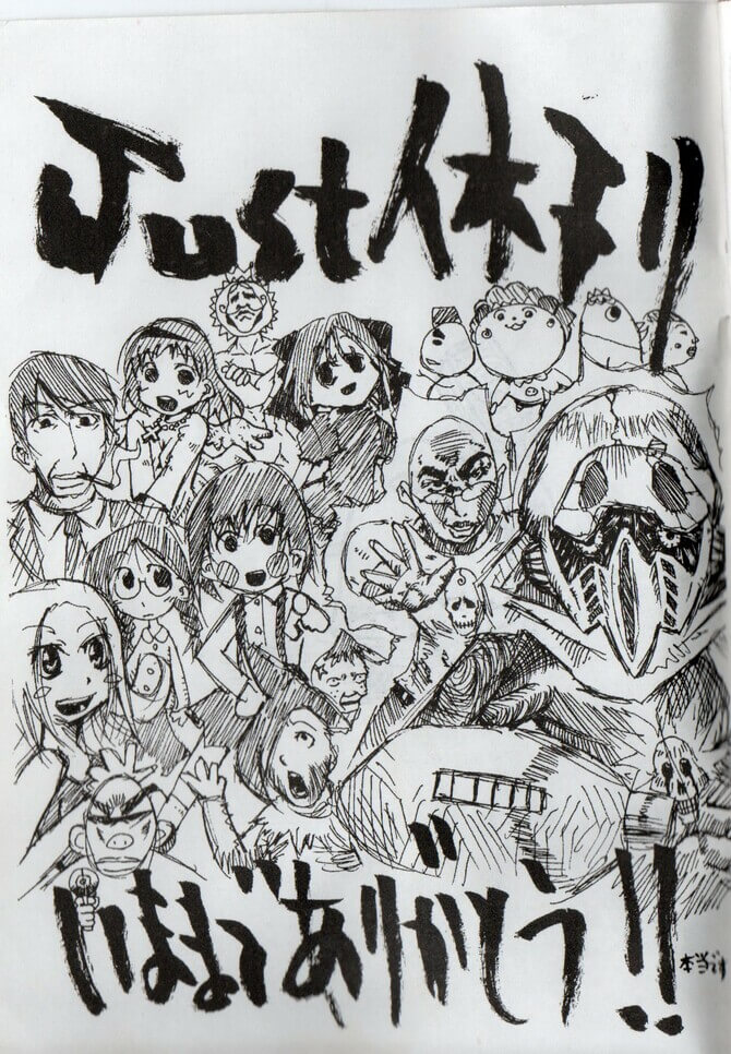 変身!ドクロイダー,14話,週刊少年JUST14号