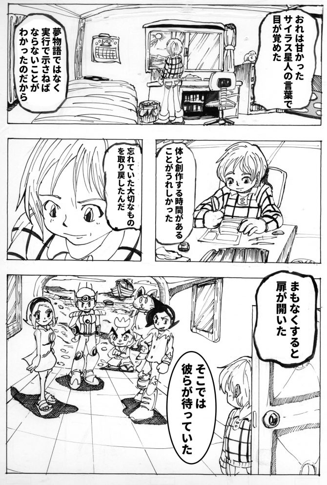 閉じ込められた男007