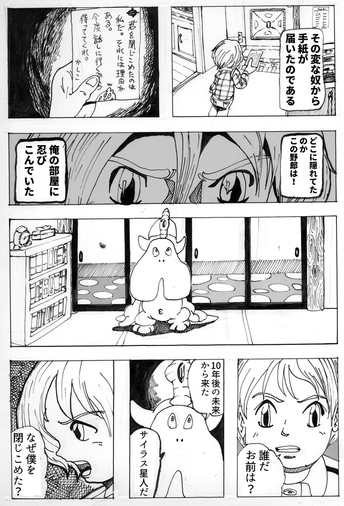 主人公,孤独,漫画