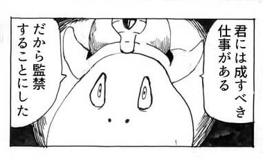 主人公,孤独,漫画