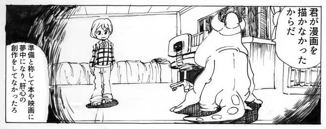 主人公,孤独,漫画