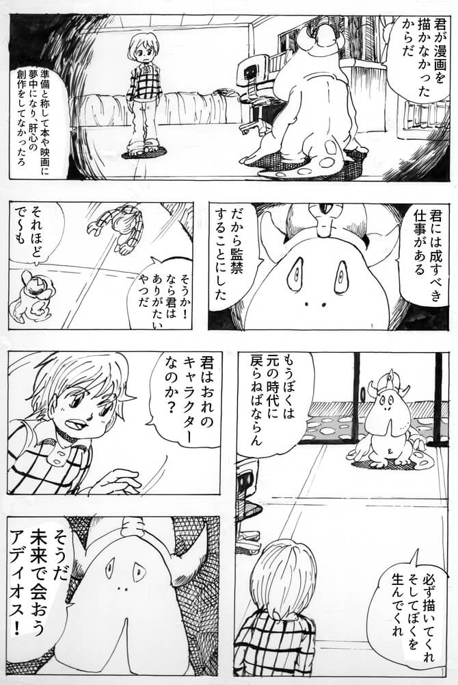 主人公,孤独,漫画