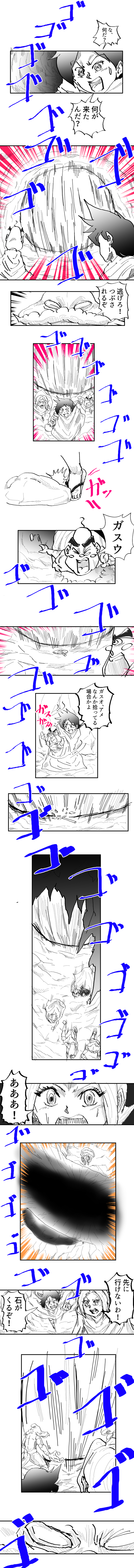 漫画「変身ドクロイド~月世界大戦争編」24話