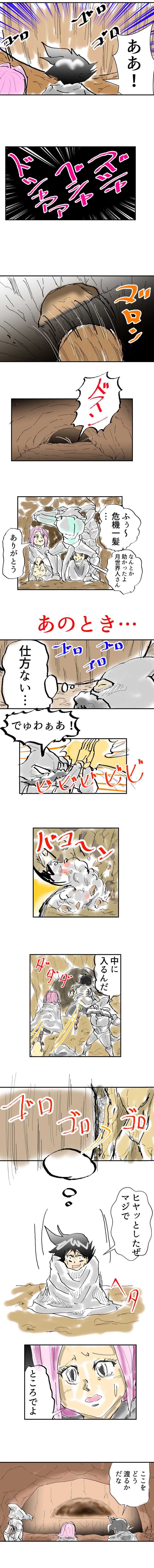 漫画「変身!ドクロイド~月世界大戦争編」25話