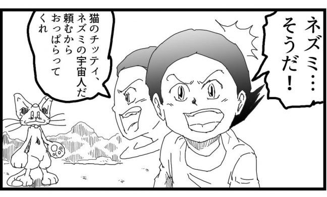 ネズミ, 漫画