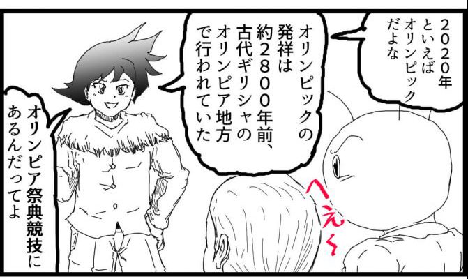 オリンピック,4コマ漫画
