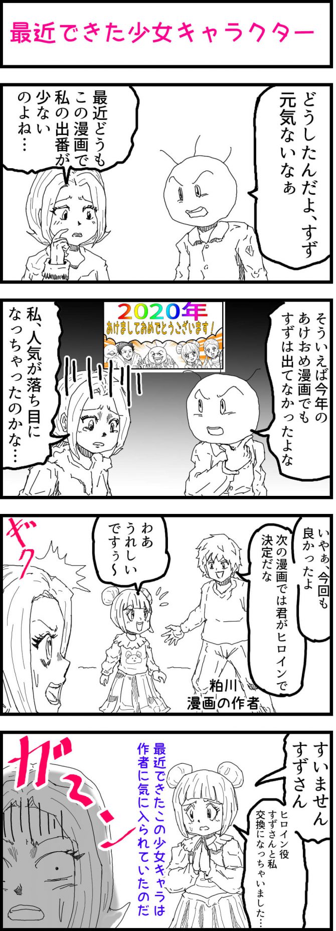漫画,キャラクター,少女