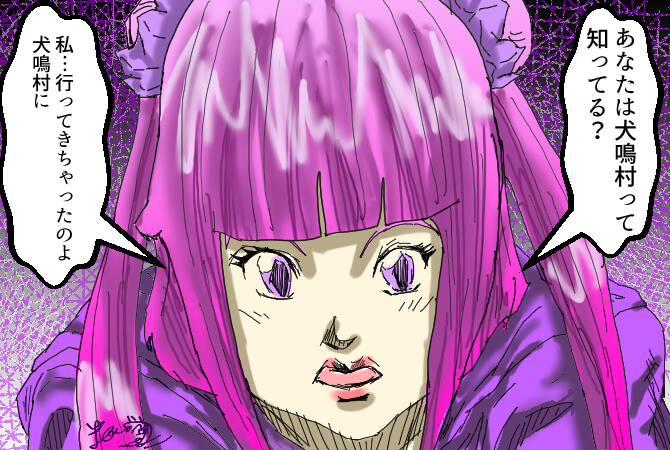 漫画,犬鳴村,キャラクター