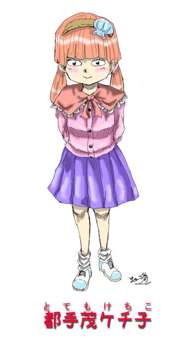 ケチ,キャラクター