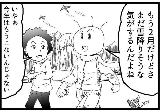 雪,4コマ漫画