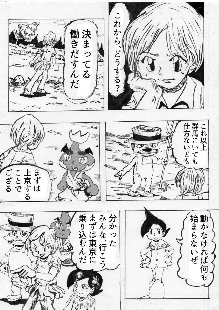 東京,漫画