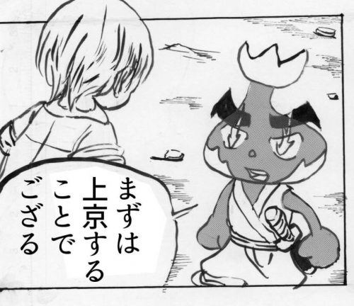 栗のマロロンがいる漫画画像