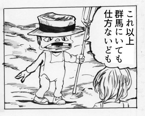 ブキミくんがいる漫画画像