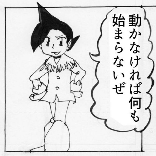 もろ星ハヤトの漫画画像