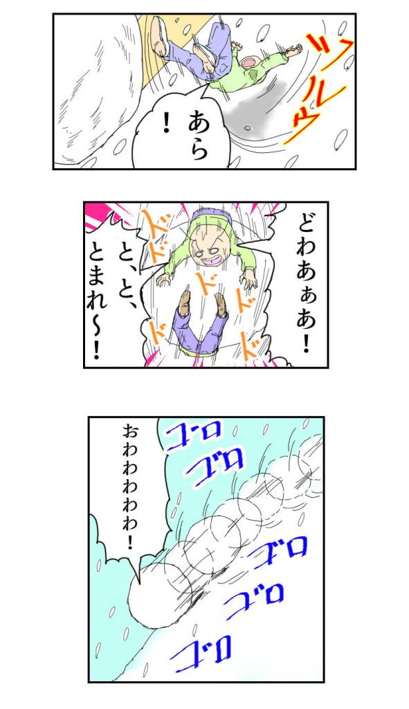 雪だるま,漫画