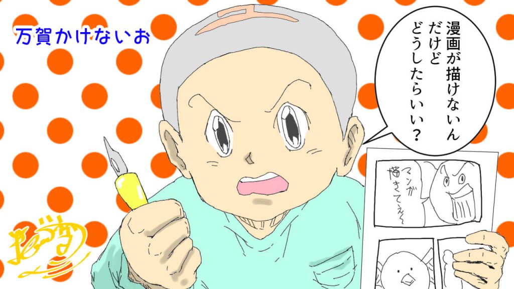 漫画が描けない少年のイラスト