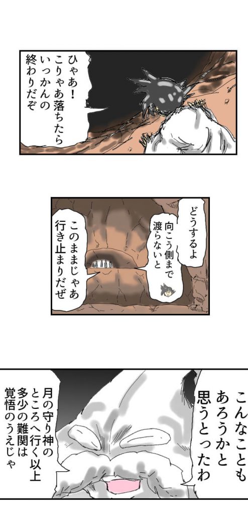 変身ドクロイド,月世界大戦争編,26話