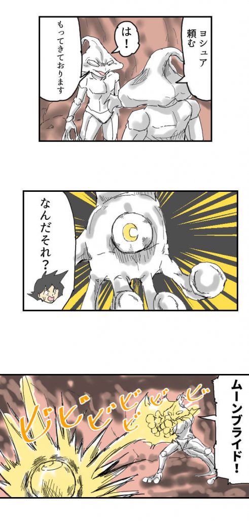 変身ドクロイド,月世界大戦争編,26話