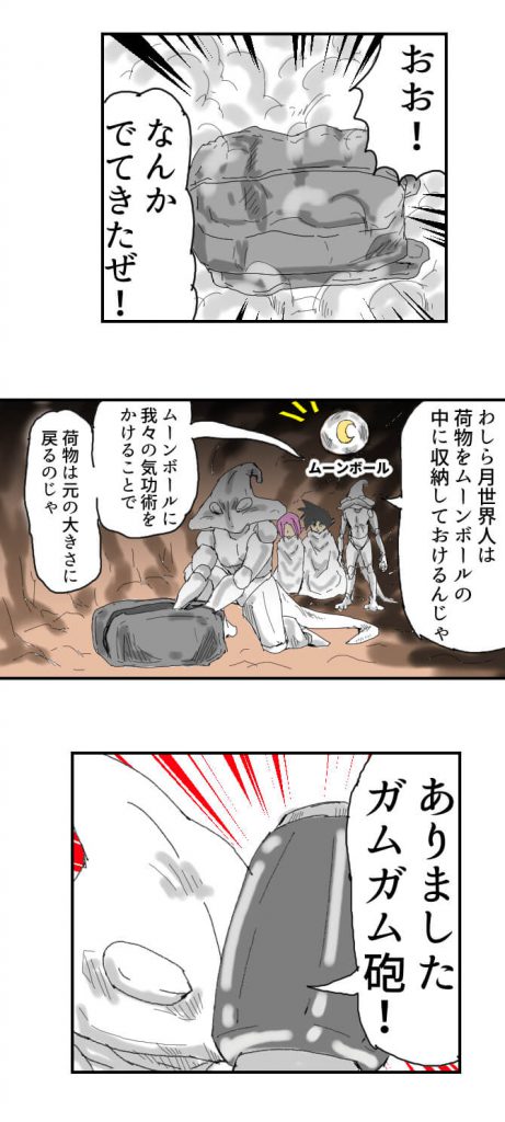 変身ドクロイド,月世界大戦争編,26話