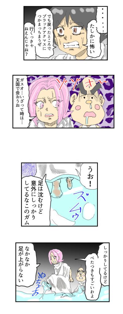 変身ドクロイド,月世界大戦争編,27話