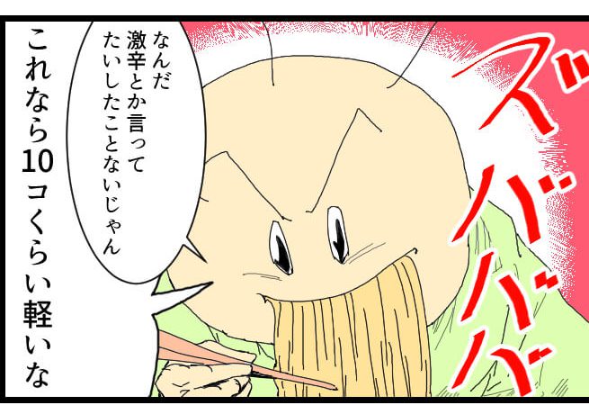 やきそば,漫画