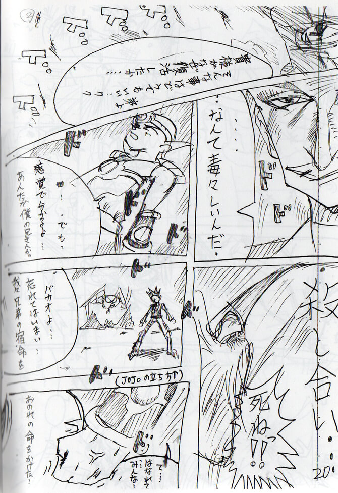週刊少年ジャスト,4号,真バカオクエスト,4話