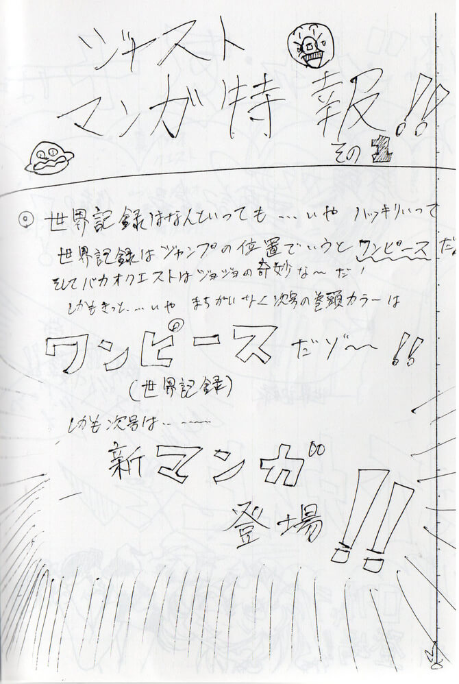 週刊少年ジャスト,3号
