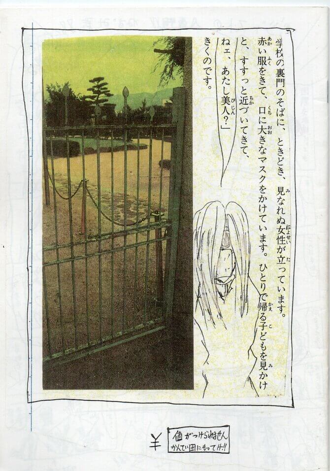週刊少年ジャスト,3号