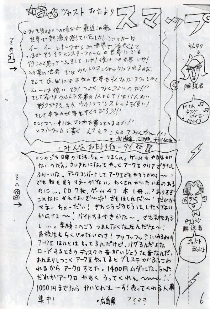 週刊少年ジャスト,3号