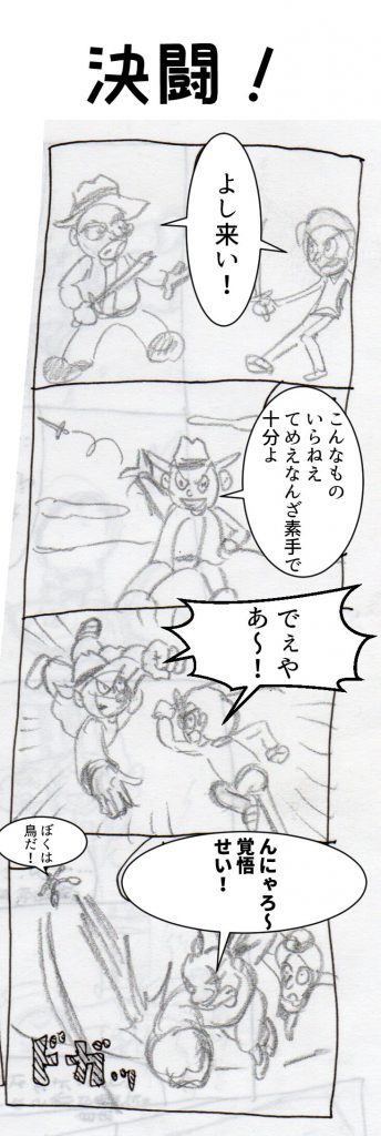 鉛筆,漫画