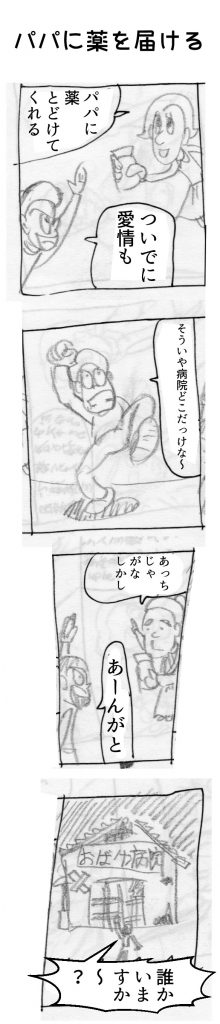 鉛筆,漫画