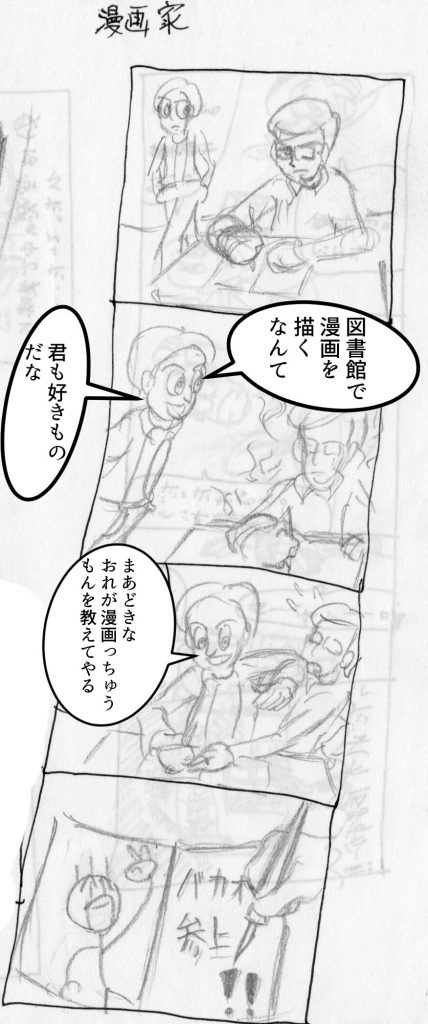 鉛筆,漫画