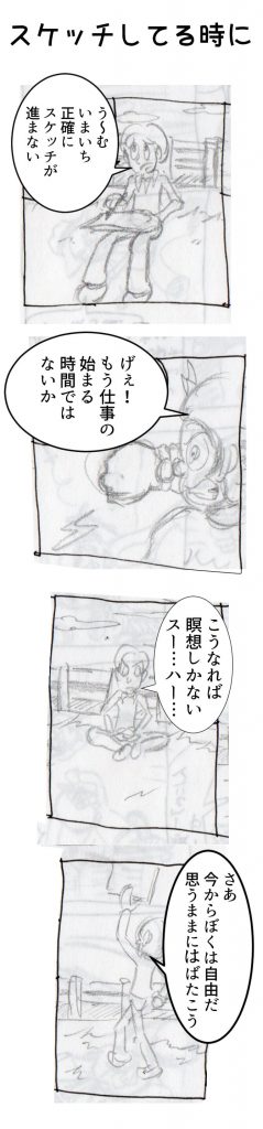 鉛筆,漫画