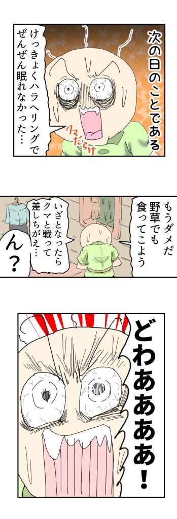バカオのジャックと豆の木,5話