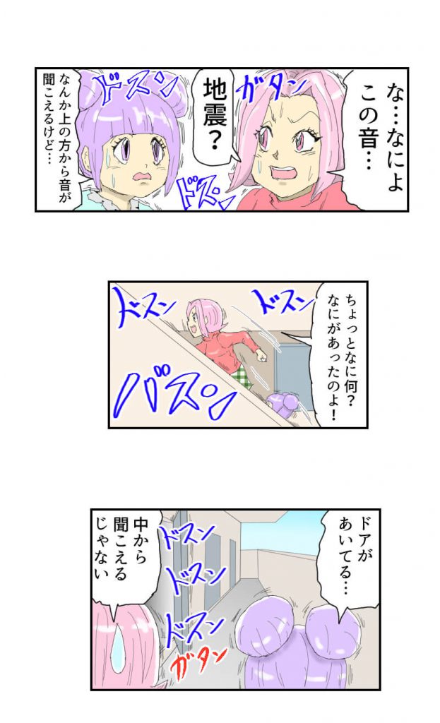 コロナ太り,漫画