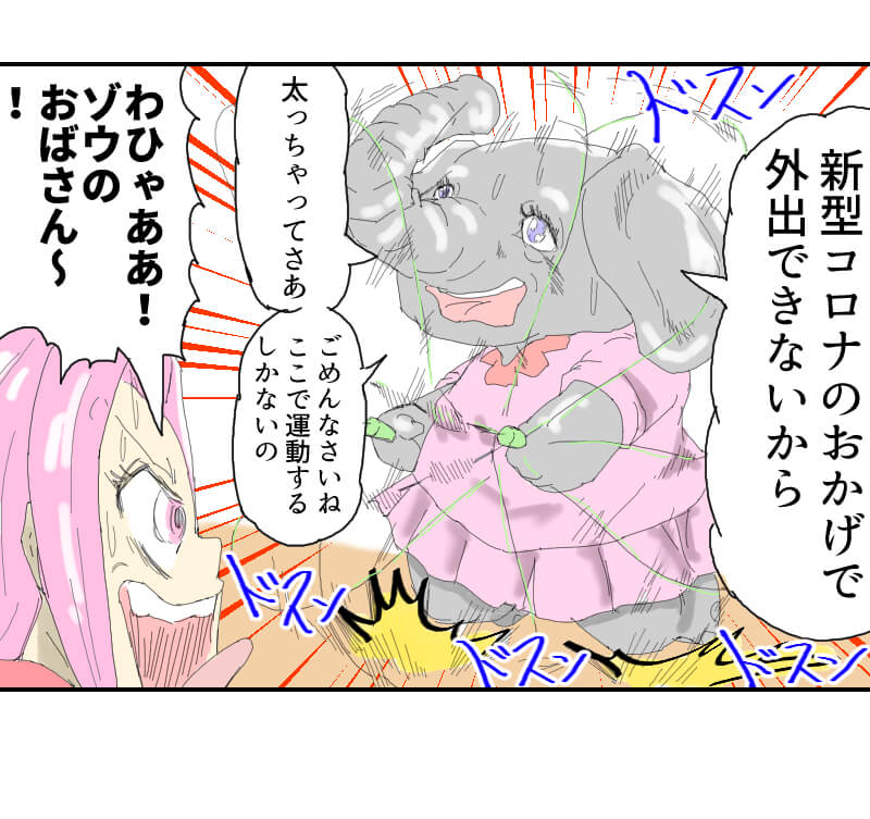 コロナ太り,漫画