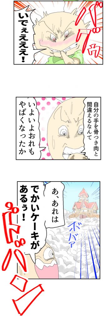 空腹,漫画