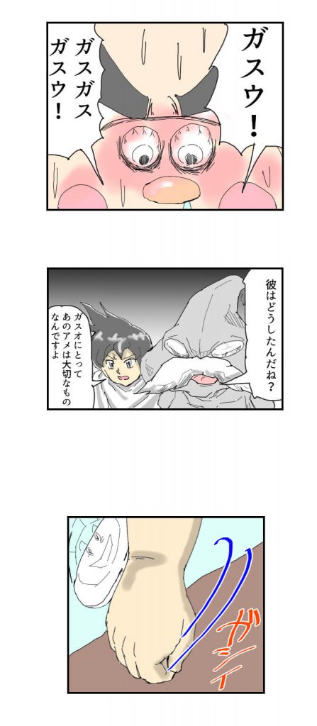 変身ドクロイド,月世界大戦争編,28話