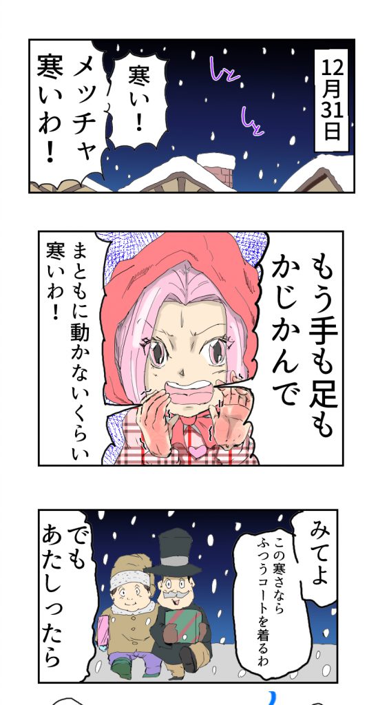 マッチ売りの少女,漫画