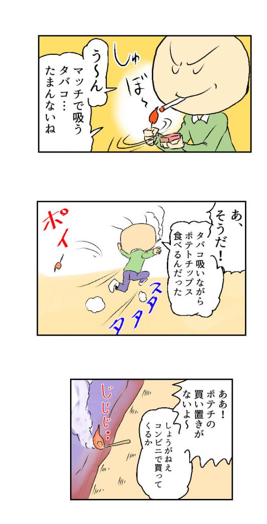 マッチ売りの少女,売れない,漫画