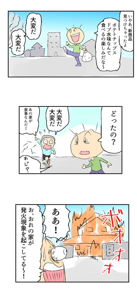 マッチ売りの少女,売れない,漫画