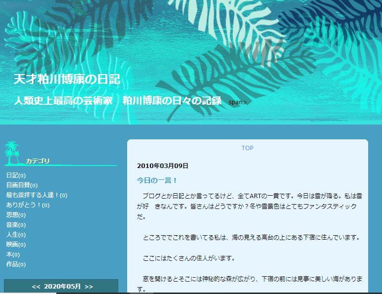 ブログ初めて