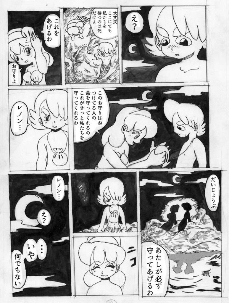 漫画,無料,人魚
