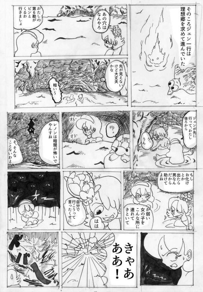 漫画,無料,人魚
