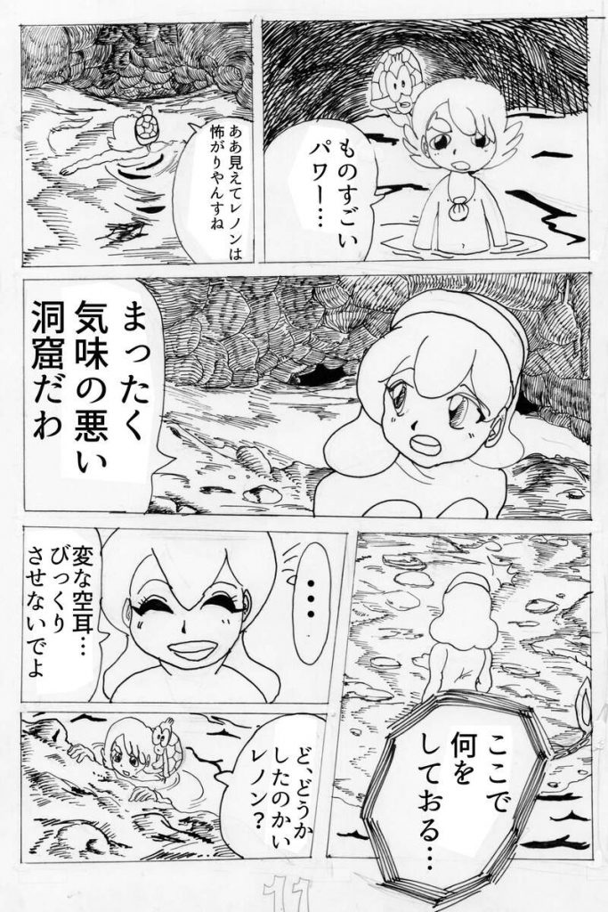 漫画,無料,人魚