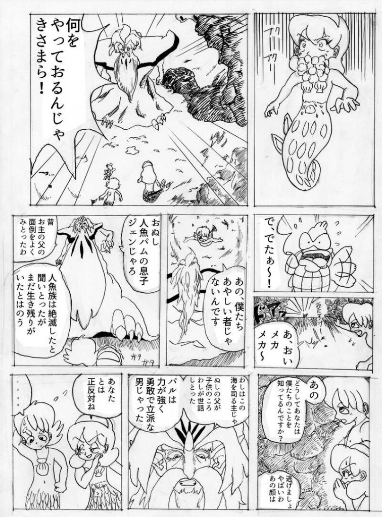 漫画,無料,人魚
