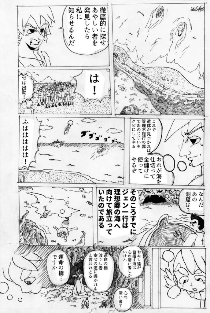 漫画,無料,人魚