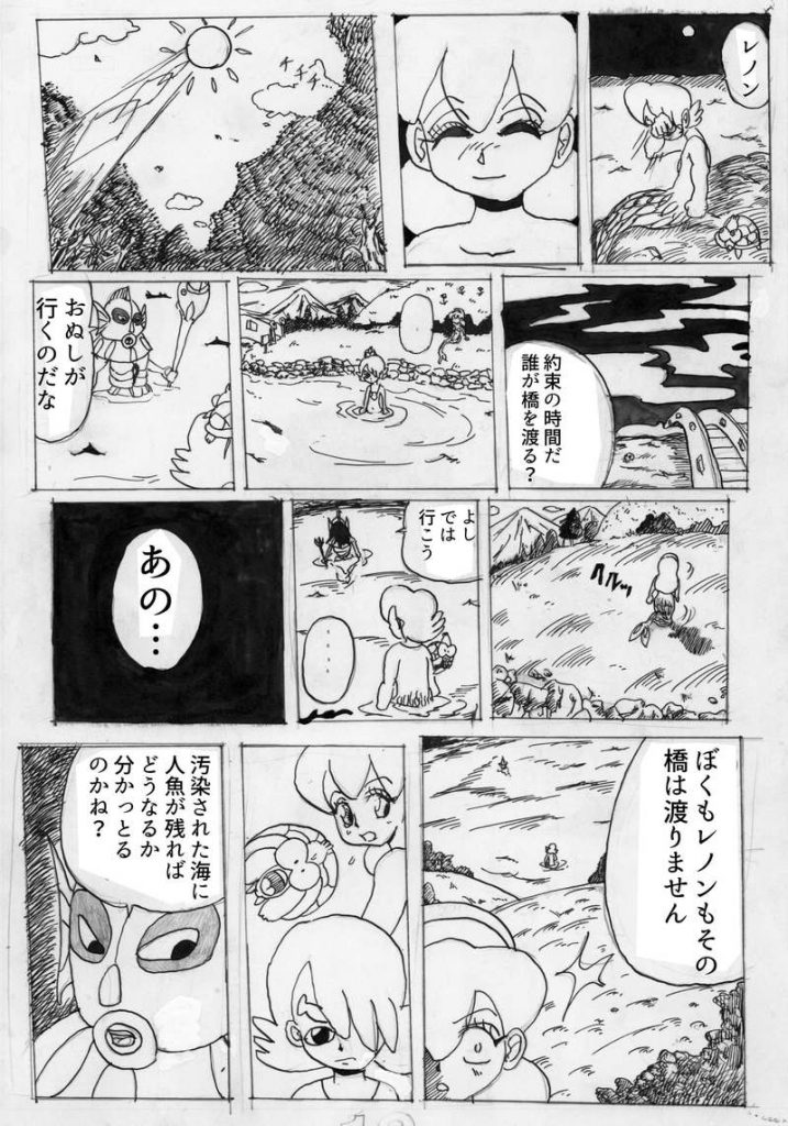漫画,無料,人魚